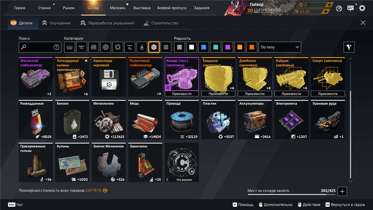 продажа аккаунта к игре Crossout